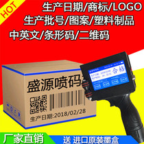 Mask inkjet printer Handheld inkjet printer printer coding machine QR code inkjet printer date inkjet printer date