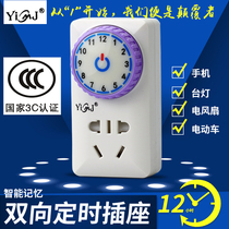 Yi Meijia memory timer switch time control socket electric car mobile phone charging automatic power-off countdown