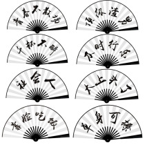 10 Inch Black Bone Bar Trampoline Fan Fumbling Internet Red China Wind Inscriptions Hot Words for men and women dance folding fan customization