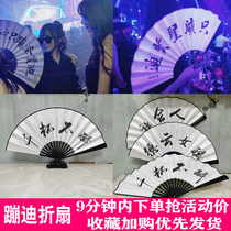 10-inch black bone bar pop-up fan shake sound Net red Chinese style inscription hot words male and female dance folding fan customization