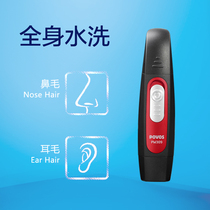 Pentium electric nose hair trimmer mens womens hair shaved scissors nostril shaving PW309