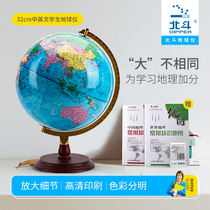 Beidou world luminous AR globe students use 32cm high definition geography teaching childrens study room large ornaments table lamp toys junior high school students 3d three-dimensional suspension