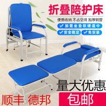Escort chair bed dual-purpose multifunctional medical single portable folding chair bed hospital home lunch chair nap