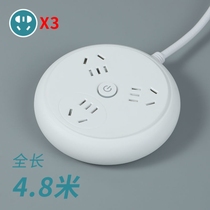 Long-term USB three-digit multi-functional personality smart student socket plug-in board with cable household plug-in board dormitory