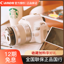 12-period interest-free] Canon 200d second-generation SLR camera 200d2 generation HD digital vlog entry-level female