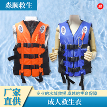 Portable adult professional fishing flood control large buoyancy vest emergency traceability swimming vest ultra-thin life jacket adult