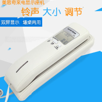 Mesiqi 301 small hang-up office home wall-mounted telephone plug-in line Hotel extension Wall