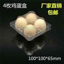 4 pieces of egg tray plastic transparent blister egg box native egg green shell egg gift box 100 pcs