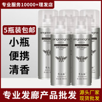 Upper aircraft High speed rail past security screening vial hair gel male and female hair Broken Hair Finishing Styling Spray Travel Clothing
