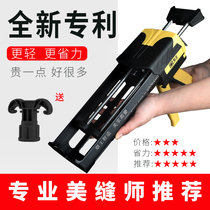 Qin Wang Beauty Stitcher Tile Floor Tiles Special Manual Boost Home Gluing God Instrumental Double Pipe Glue Gun Complete Construction Tool
