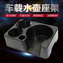 Car kettle fixing bracket water cup holder car heater bottle warm bottle cup holder bracket base truck cart
