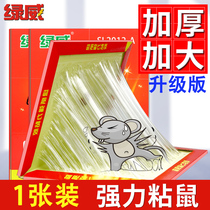 Catch and kill mice Cage rodent and mouse artifact high-efficiency continuous and super-automatic nest end