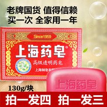 Flow yellow soap Shanghai medicinal soap Antibacterial antibacterial itching sterilization mite removal Shower gel Liquid soap Sulfur shampoo cream