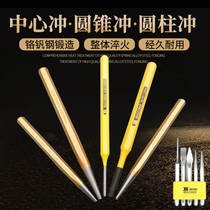 Persian center punch cone punch cylinder punch drill center locator punch high hardness punch sample punch