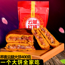 Yunnan specialty Dianweitang cloud leg moon cake 400 grams big red cake Buckwheat ham cake Mid-Autumn Festival gift