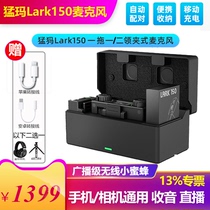 MOMA Mama Lark150 one drag two little bee mammoth wireless microphone collar clip camera mobile phone Radio