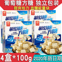 Zhengbei Brand Zhengbei glucose cube sugar block 100g*4 boxes of coffee partner sugar Pure Northern sugar White sugar