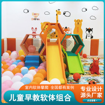 Early education center hall soft combination toys parent-child climbing soft bag indoor climbing Hive training equipment
