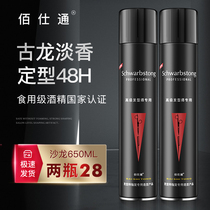 Baishitong black hair spray styling male Lady long-lasting fast fluffy dry glue hair styling fragrance is very hard