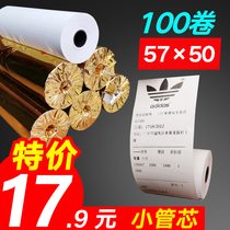Cash register paper 57x50 thermal paper 58mm Takeaway printing paper Supermarket Meituan cash register paper 40 3530 receipt paper