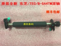 Original Toshiba B-SA4TM rubber roller roller Feed shaft Press shaft accessories