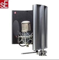 SE ELECTRONICS RF SPACE windproof screen recording studio sound insulation screen (new licensed)