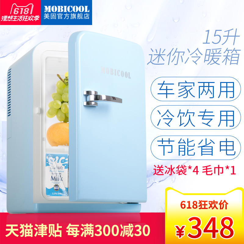 Meigu 20L Dormitory Small Refrigerator Student Dormitory Rental Room Mini-small Household Refrigerator Car-mounted Refrigerator Dual-purpose