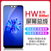 Yucheng screen for Huawei glory 9 9i V9 V9Play 6C glory 9 youth LCD screen assembly