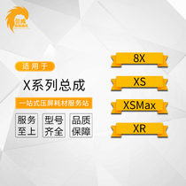 Yucheng screen for 8X X generation XS XR XSmax assembly LCD GX hard OLED domestic TFT Rainbow