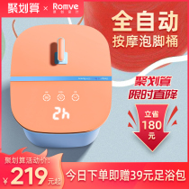 Romve foot bucket automatic massage foot tub electric constant temperature heating foot wash basin small foot bath bucket