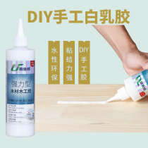 White latex DIY handmade latex white glue large bottle woodworking bakelite head Wood floor furniture special super glue water