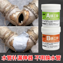 Water pipe leakage repair artifact ppr water pipe leakage repair tape pvc sewer pipe plugging waterproof glue waterproof coating