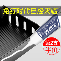 Nail glue super glue non-perforated glue wall tile shelf multi-purpose household glass glue sealant