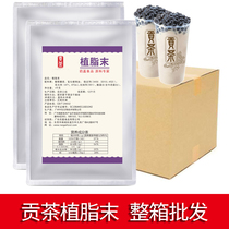 Gongcha special creamer powder milk tea raw materials factory direct a box of 25 packs