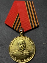 Soviet Medal Medal Soviet Zhukov Medal Birthday Anniversary Medal Inventory Original Naked Chapter