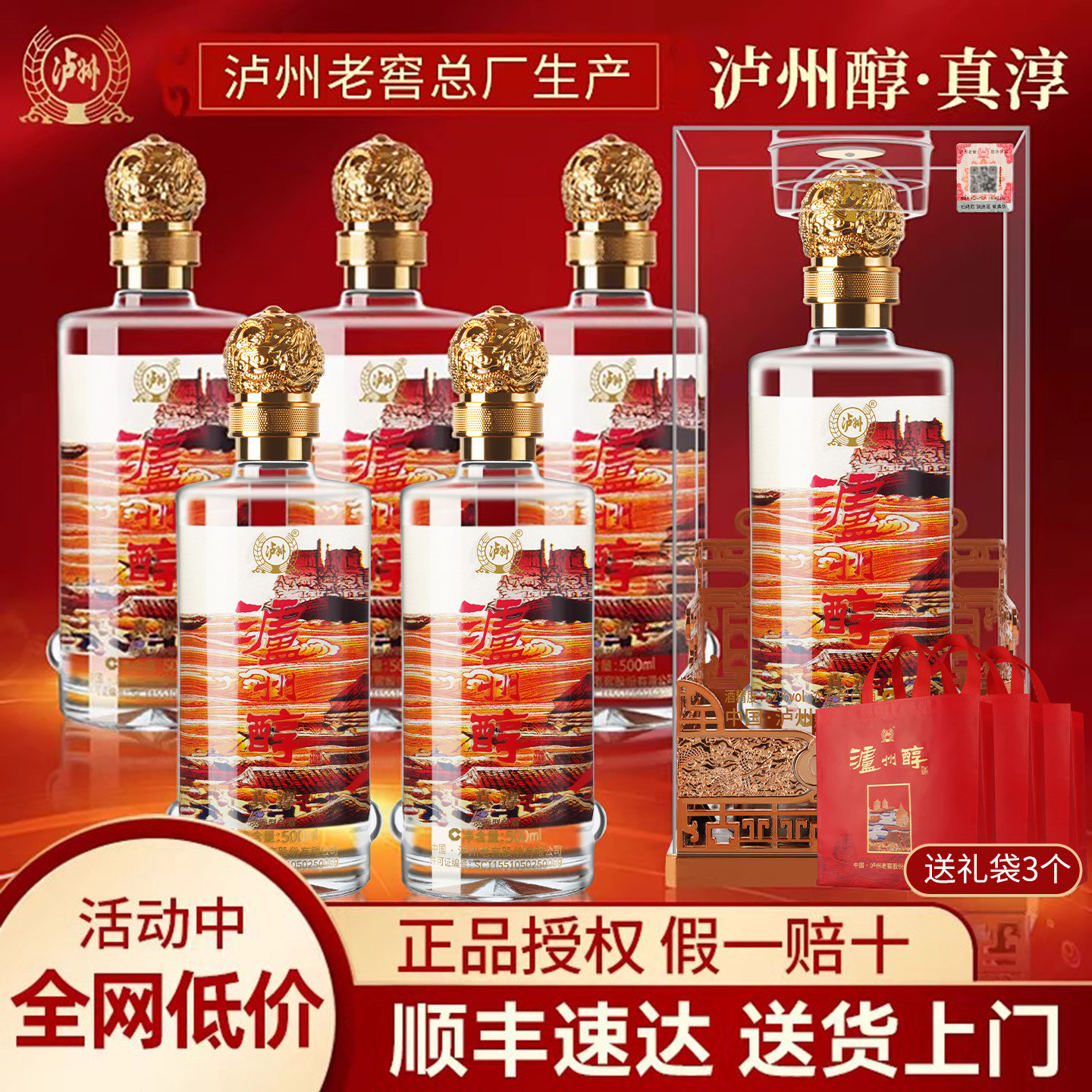 泸州老窖定制酒-泸州老窖定制酒促销价格、泸州老窖定制酒品牌- 淘宝