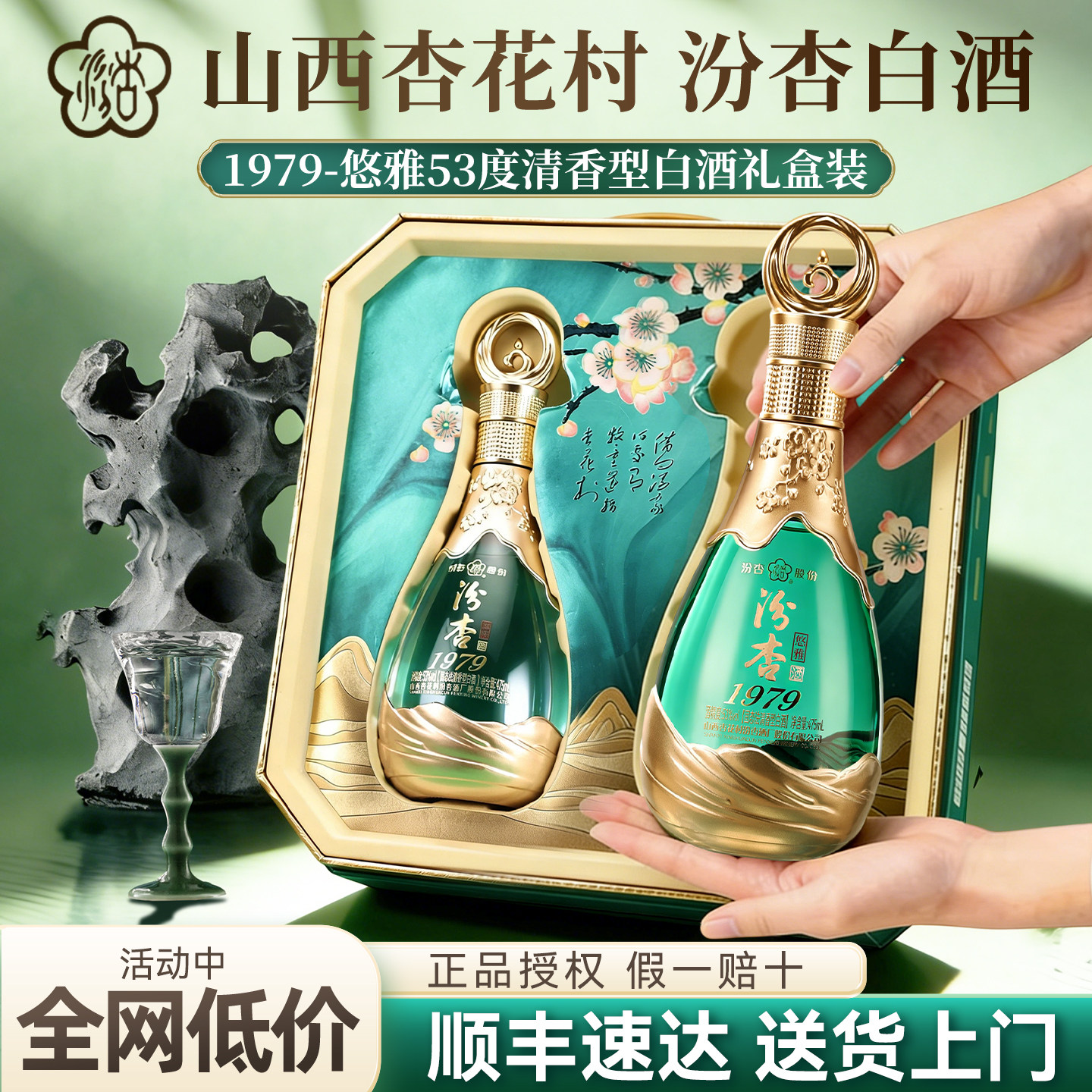 中国山西省 杏花村 白酒 盃セット 中国での懇親会の乾杯酒…ゲストは