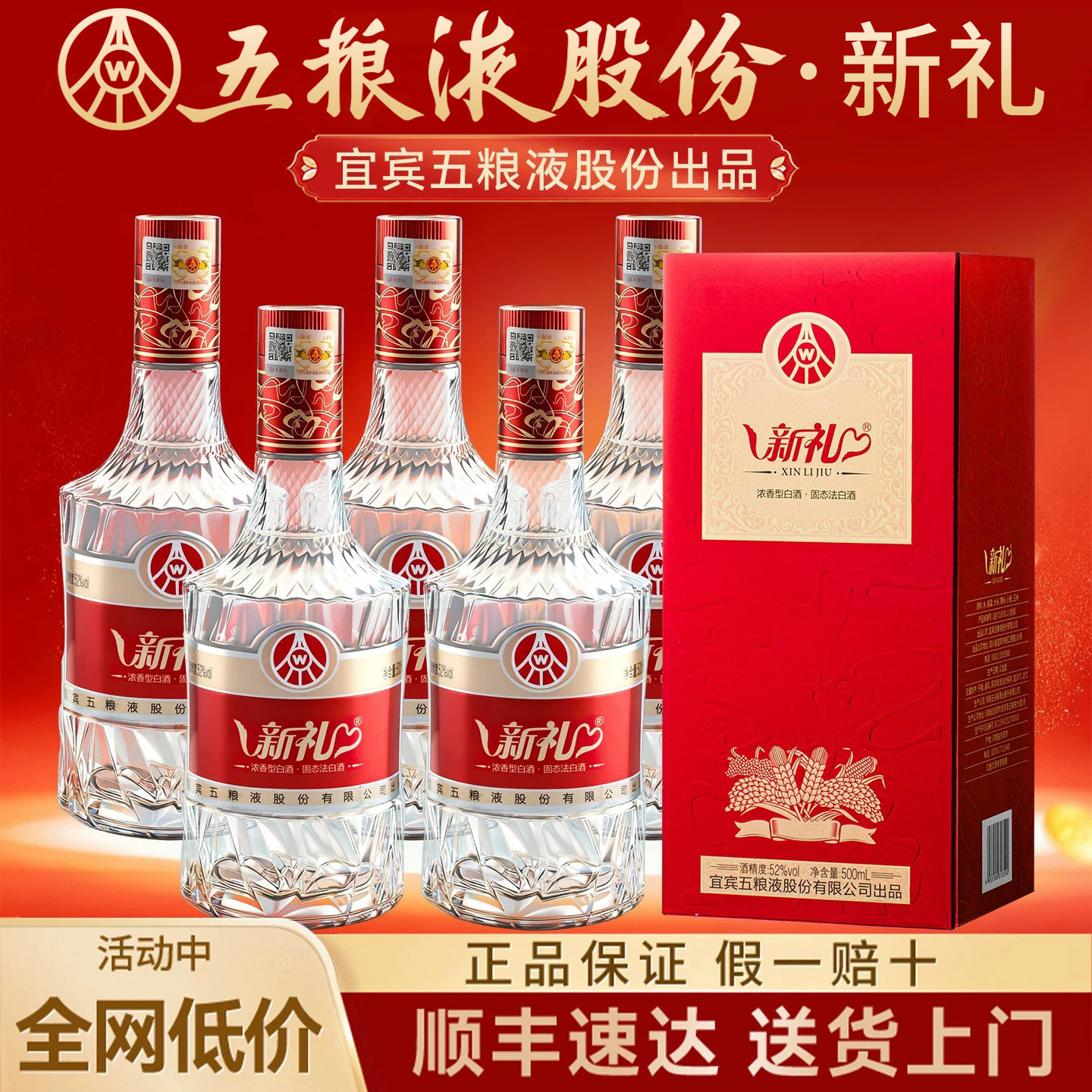中国白酒 五粮液( 五糧液 ) 52度 500ML 2020年 【公式通販】