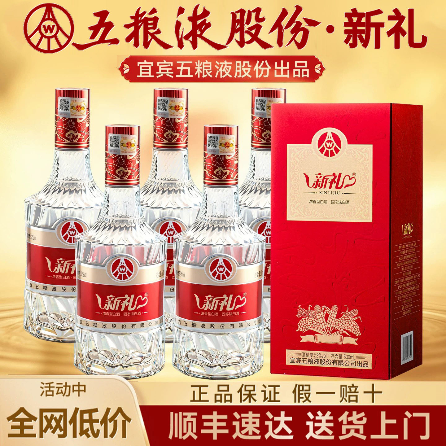 五粮液52度整箱6瓶-五粮液52度整箱6瓶促销价格、五粮液52度整箱6瓶品牌