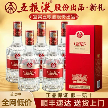 五粮液52度整箱6瓶-五粮液52度整箱6瓶促销价格、五粮液52度整箱6瓶品牌