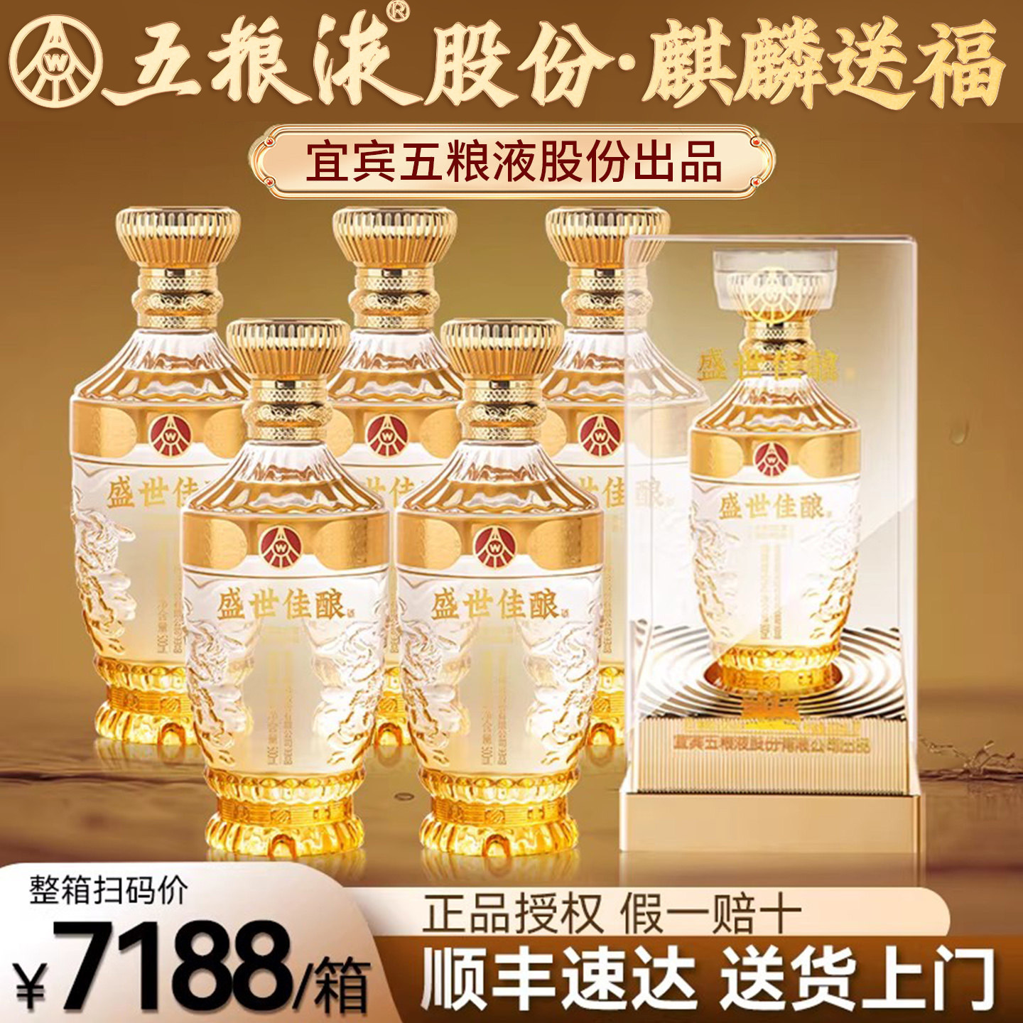 52度五粮液500ml-52度五粮液500ml促销价格、52度五粮液500ml品牌- 淘宝
