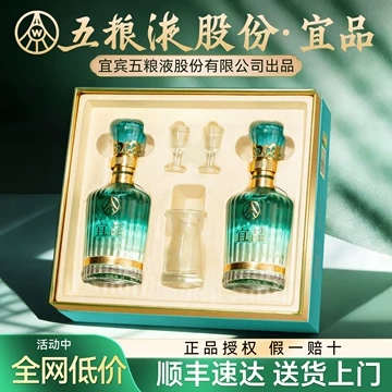 五粮液52度浓香型白酒-五粮液52度浓香型白酒促销价格、五粮液52度浓香