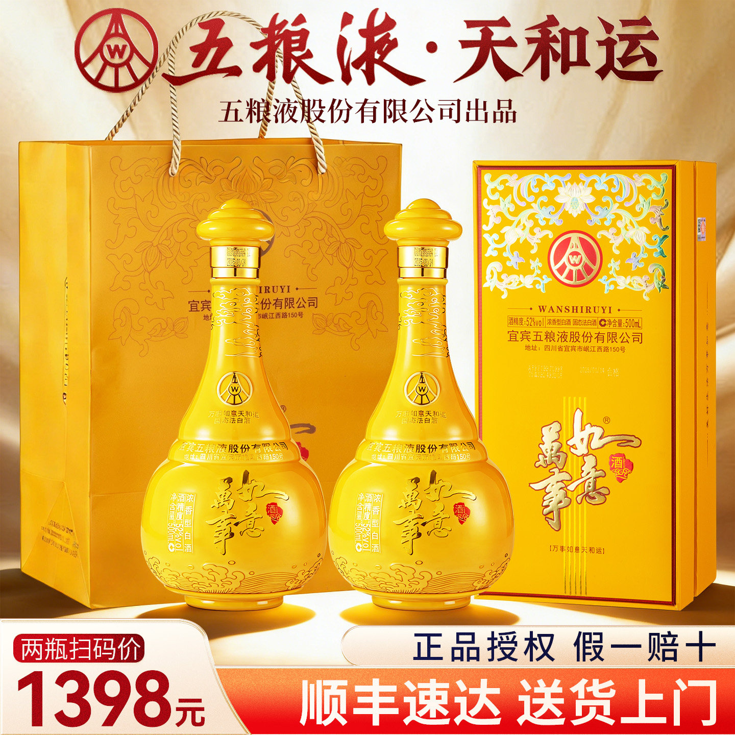 2003年五粮液52度-2003年五粮液52度促销价格、2003年五粮液52度品牌- 淘宝