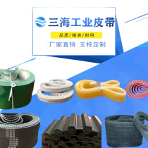 Rubber h timing belt 5M transmission conveyor belt polyurethane pu opening multi-groove belt double-sided tooth 3m8m14m industry