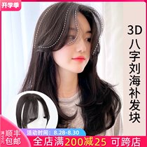  Mid-point 3D horoscopes bangs fashion trend natural invisible real hair top hair replacement block repair and age reduction cover white without trace