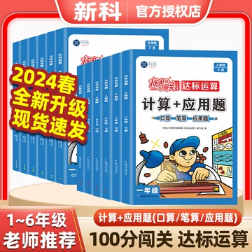 100分教育-100分教育促销价格、100分教育品牌- 淘宝