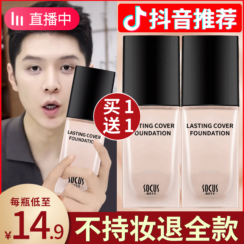 Skin care liquid foundation lasting makeup bb cream concealer air cushion for women and men official flagship store sample