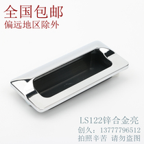 National Heitan zinc alloy chromed invisible dark handle LS533 Embedded mobile door electric cabinet handle LS122