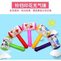 Inflatable hammer large hammer childrens toy cartoon balloon beating gas push small gift opening small gift