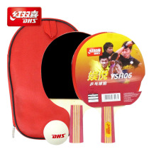 Red Double Happiness Table Tennis Racket Double Racket Set Children Students with Beginners Started Entertainment Star Horizontal Straight